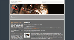 Desktop Screenshot of jazzmobile.ru